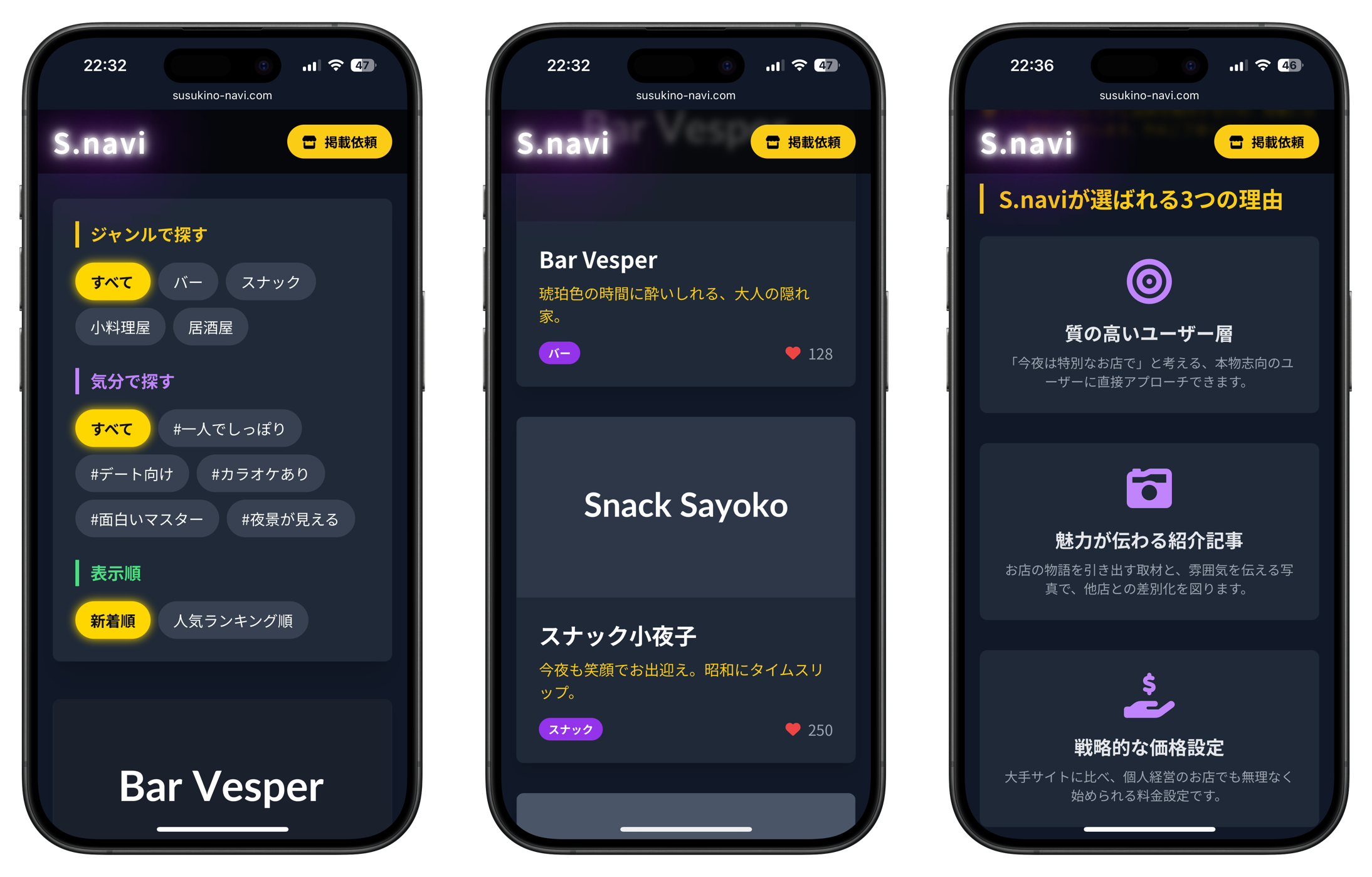 S.naviロゴ